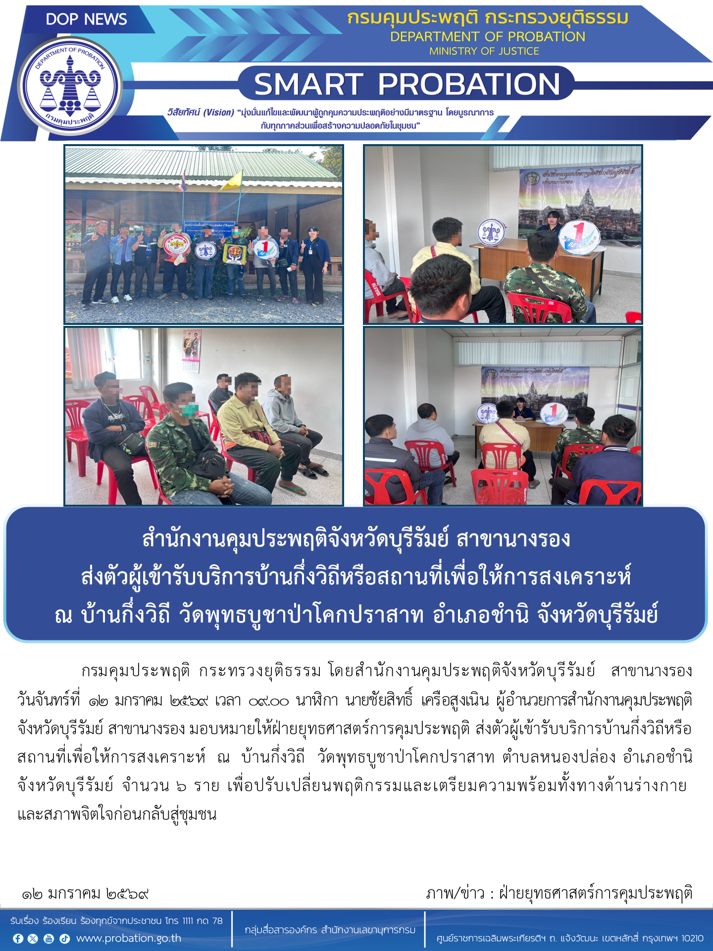 ข่าว ส่งบ้านกึ่งวิถี_01