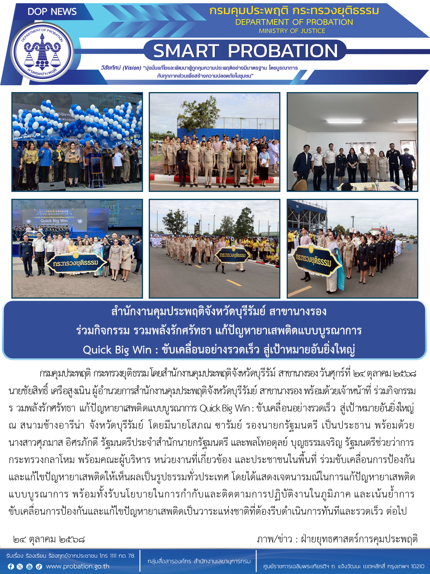 ข่าว Quick Big Win_01