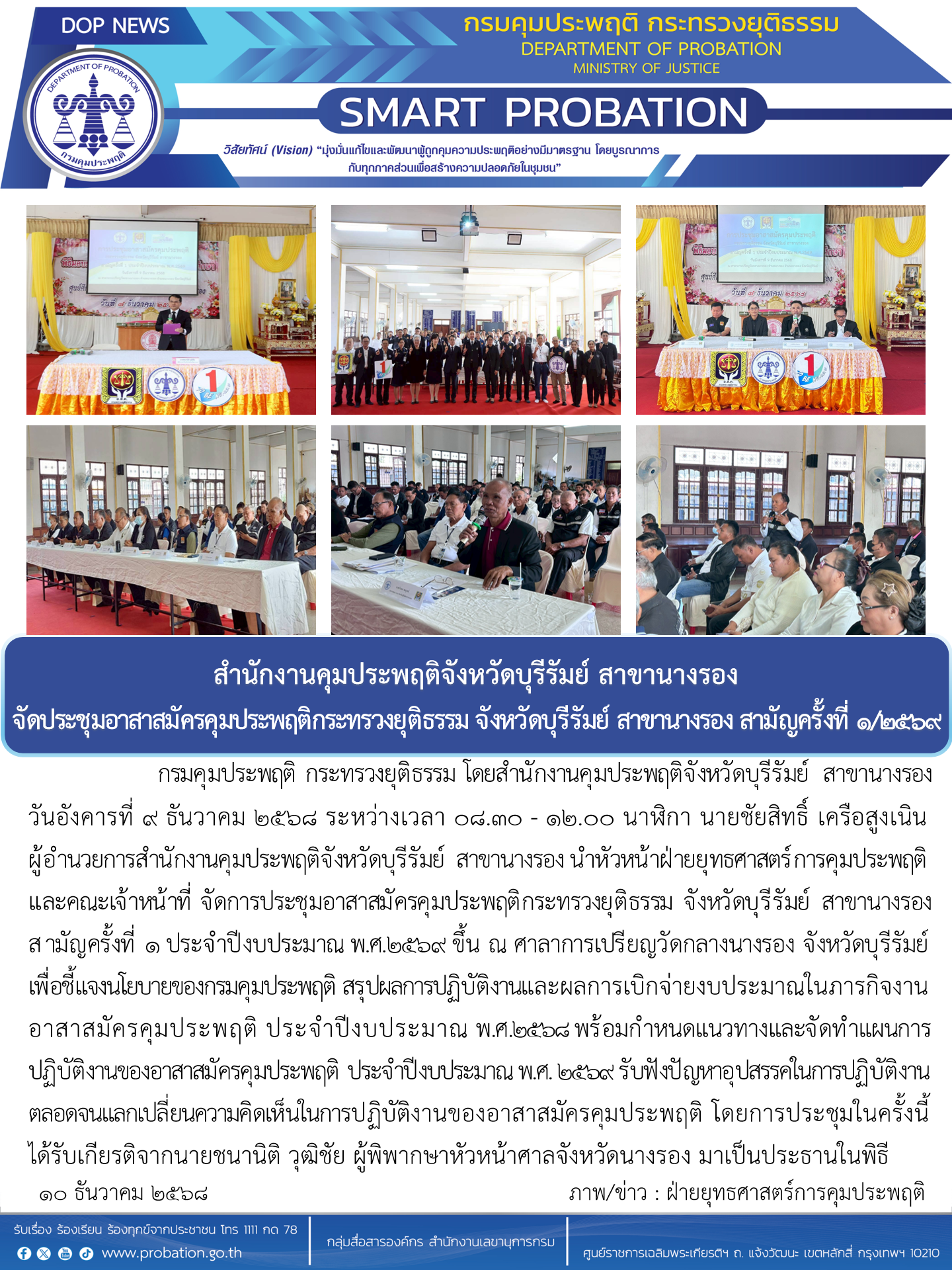 ข่าวประชุมสามัญประจำปี_01