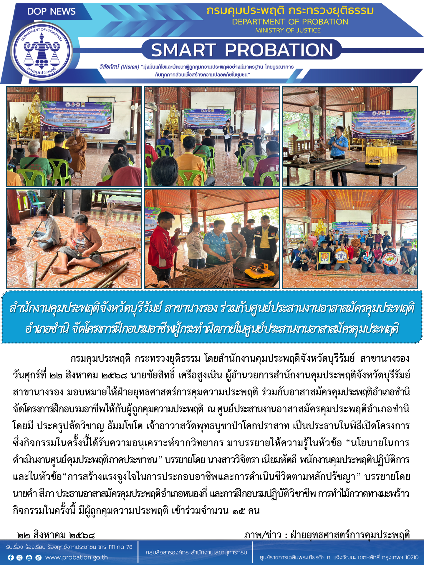 ฝึกอาชีพชำนิ_01