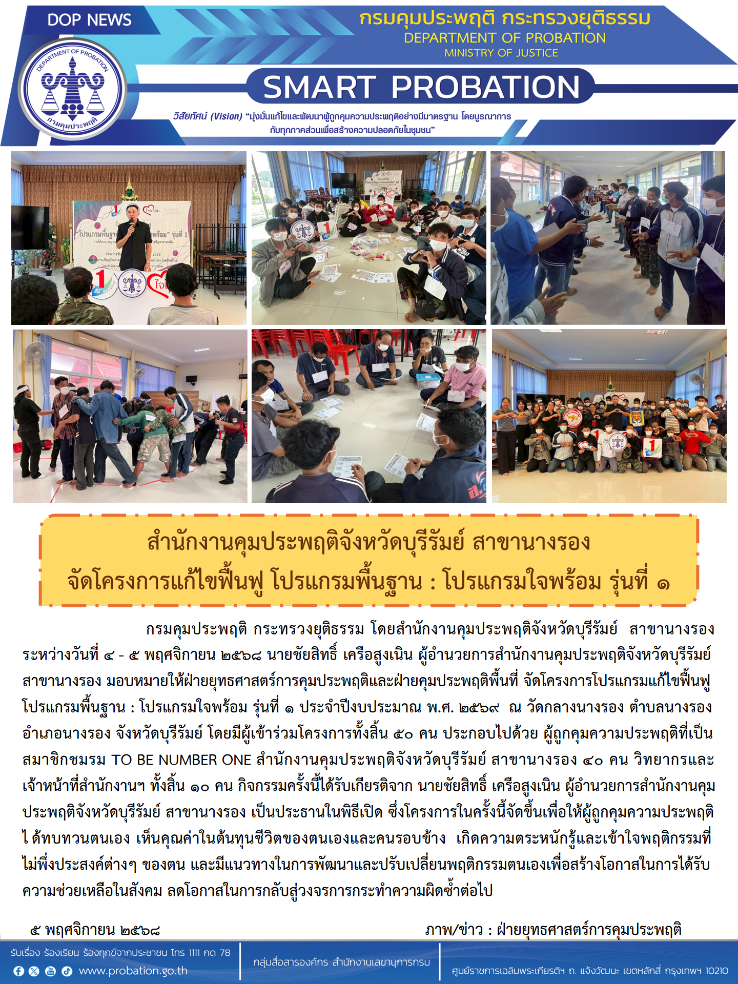 ใจพร้อม9_01