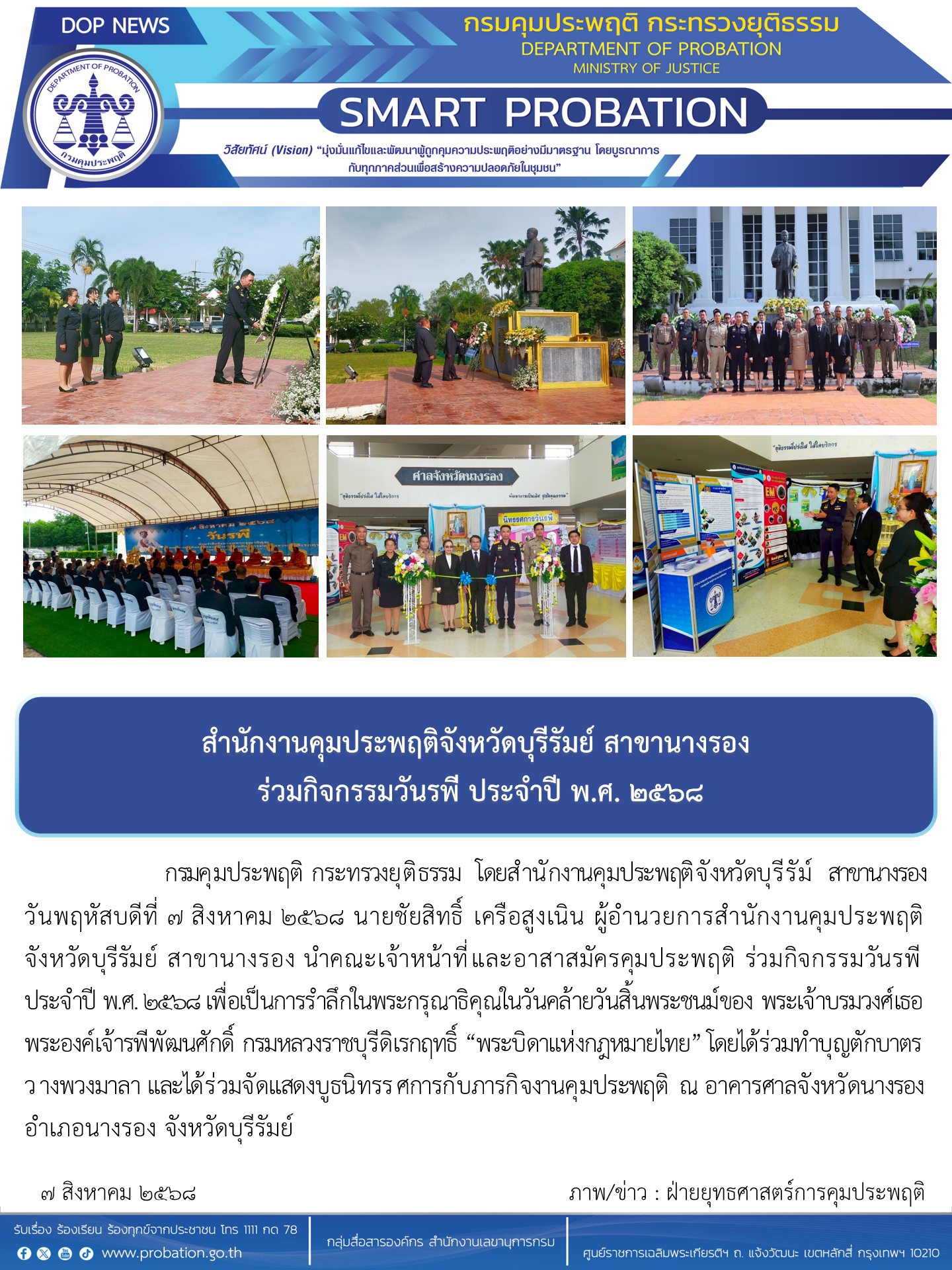 528260582_1059929082985110_5425695316612892019_n