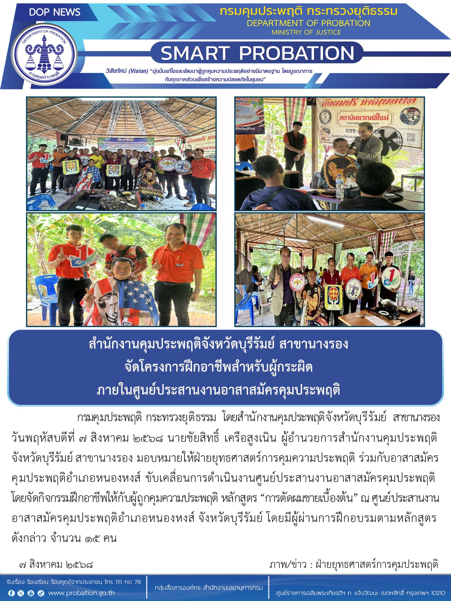 528795328_1059919726319379_4350996117523065390_n