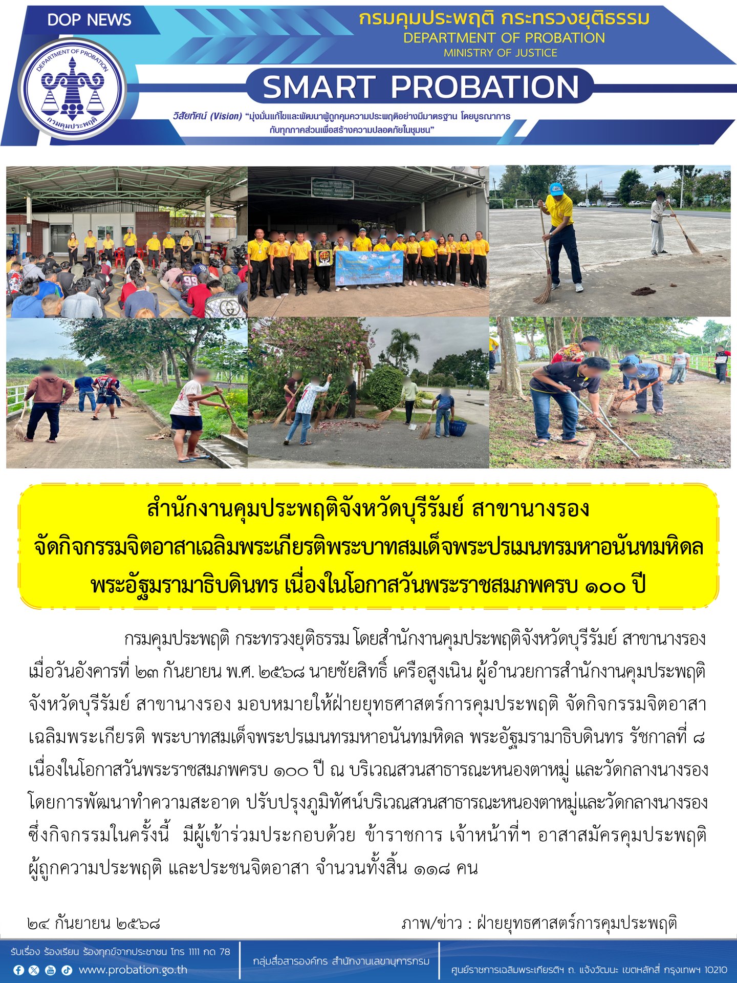 552359890_1097858635858821_2120195642669839975_n